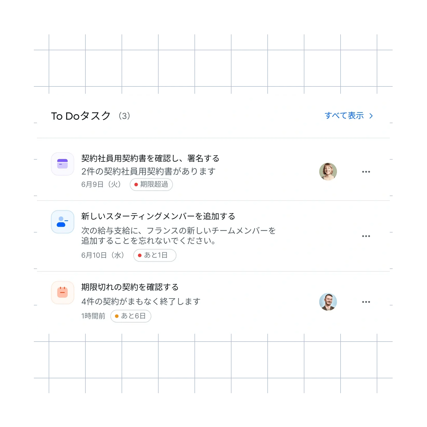 things-to-do-widget-grid_japanese@2x